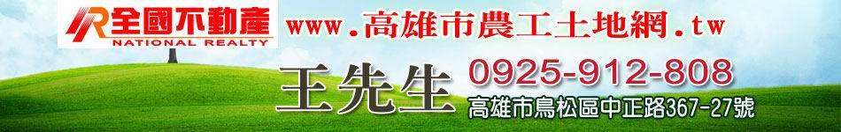 高雄市大社區近 旗楠路